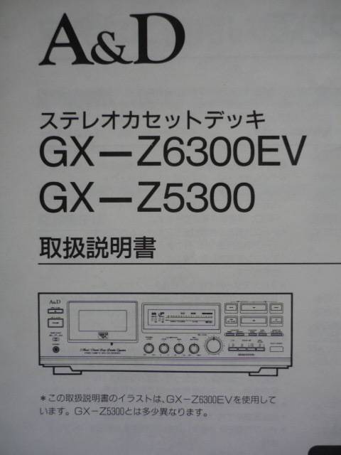 A and D GX-Z5300