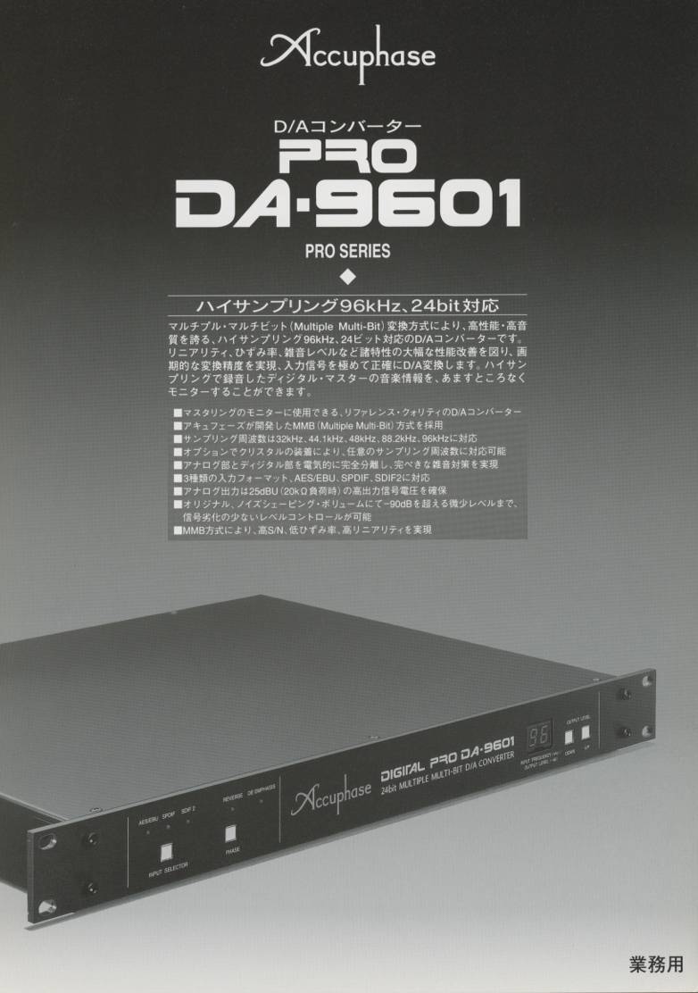 Accuphase DA-9601