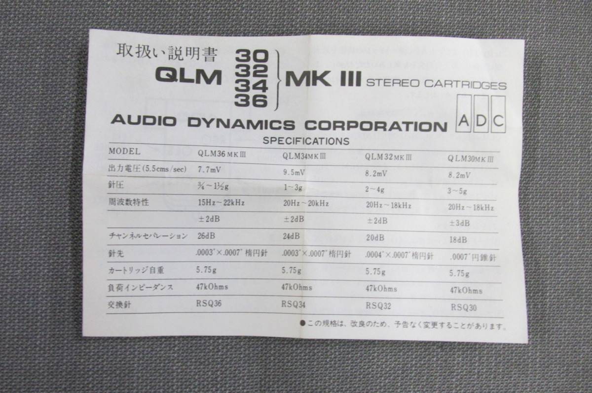 ADC QLM 30 mkII