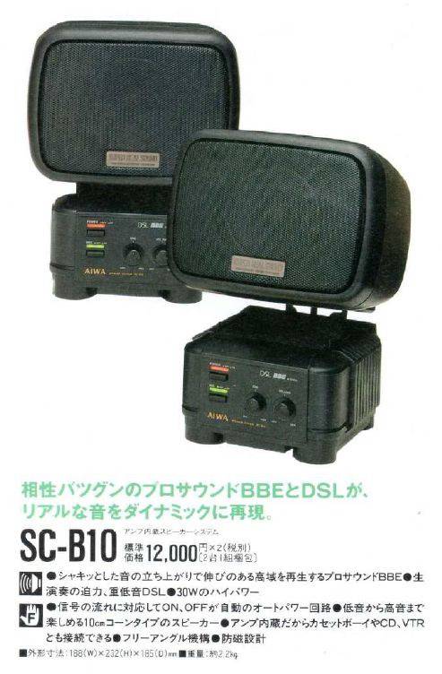 Aiwa SC-B10
