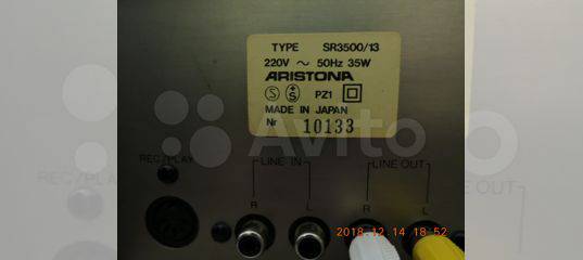 Aristona SR3500