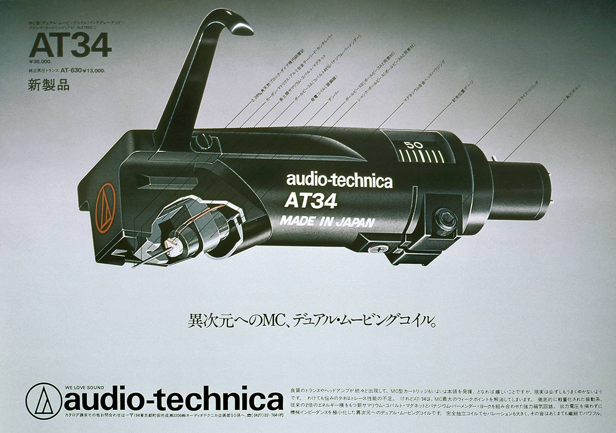 Audio Technica AT34