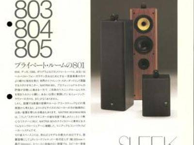 Bowers and Wilkins 803 (Matrix S2)