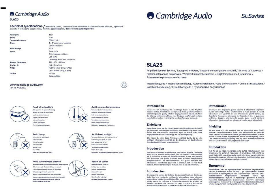 Cambridge Audio SLA25
