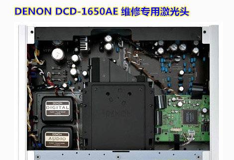 Denon DCD-1650AE