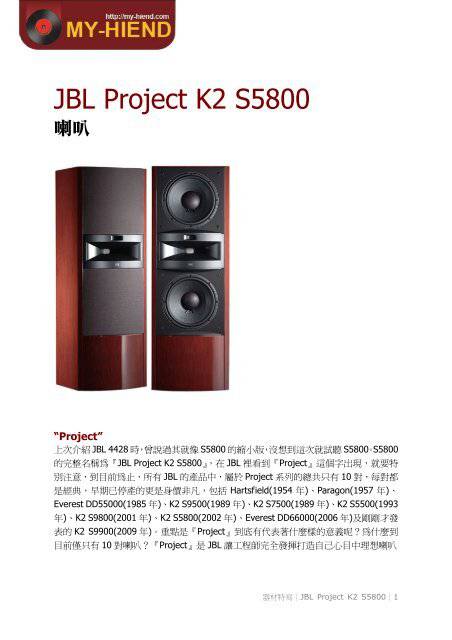 JBL K2 S5800