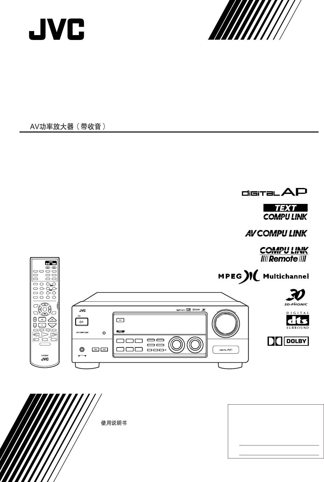 JVC RX-7001P (PGD)