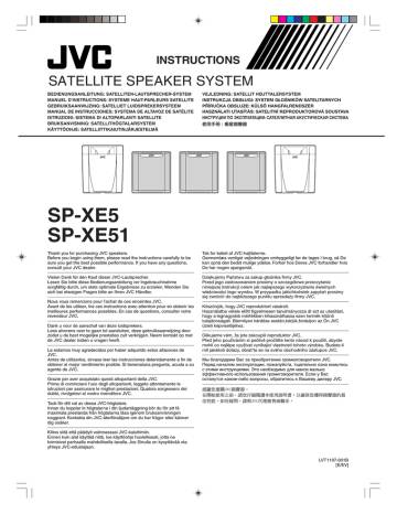 JVC SP-XE5 (XE5F)