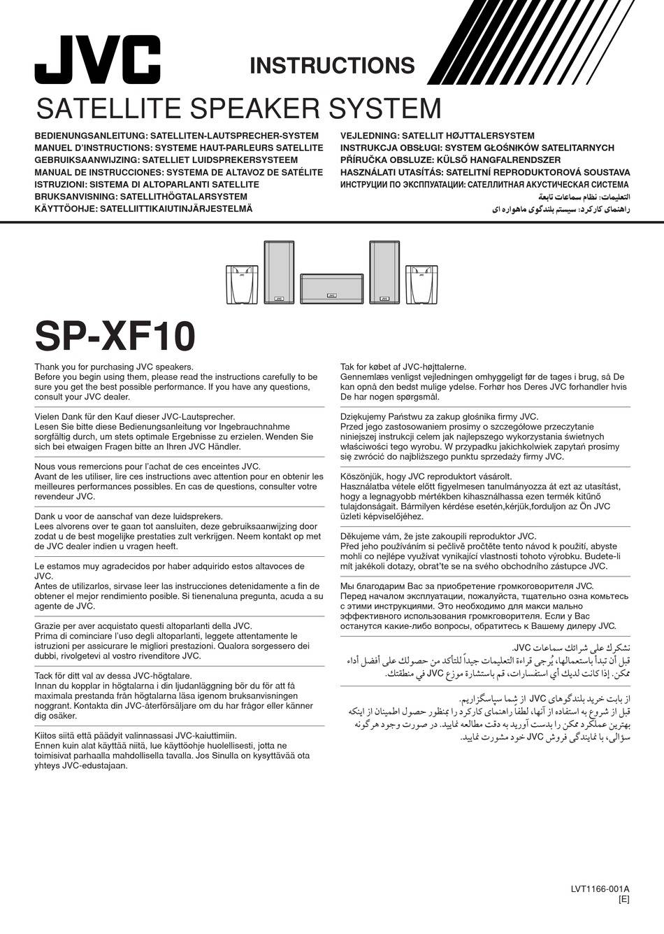 JVC SP-XF10 (XF10C)