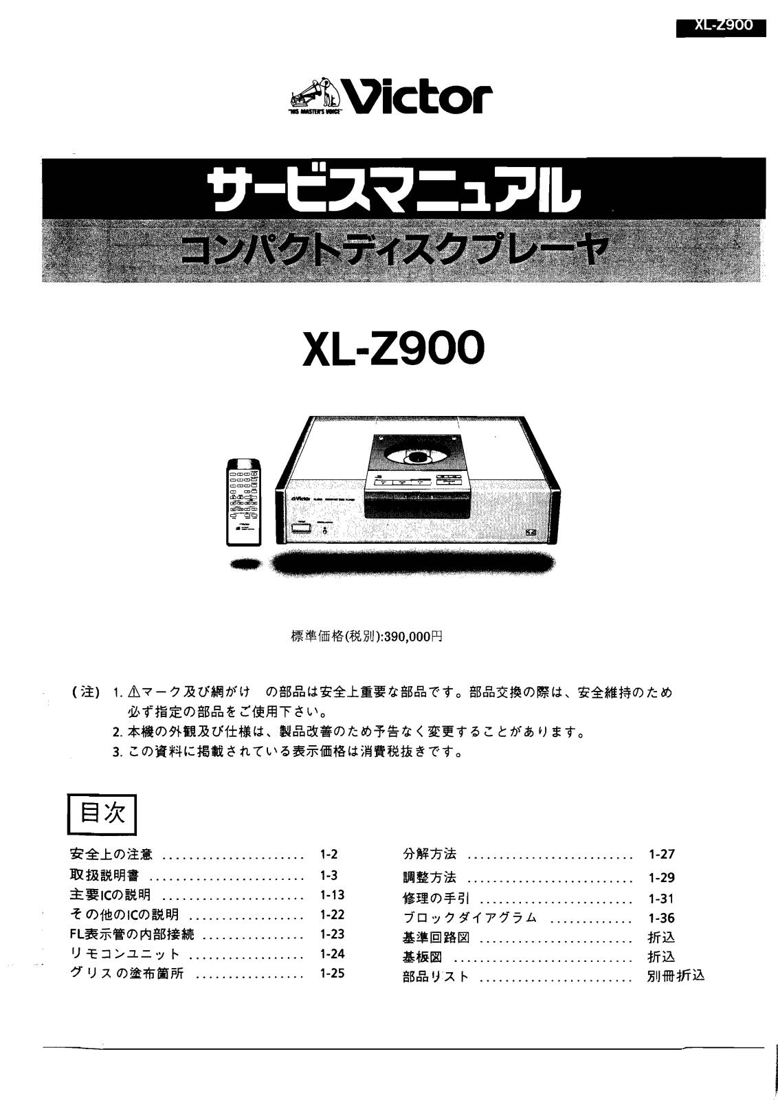 JVC XL-Z900