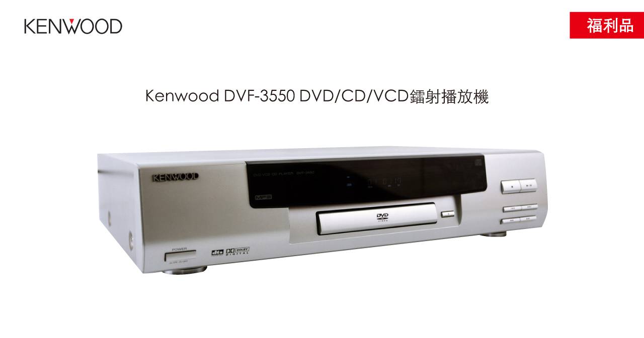 Kenwood DVF-3550