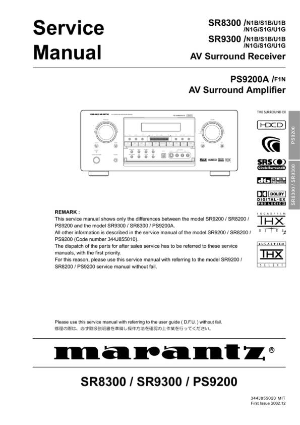 Marantz PS9200