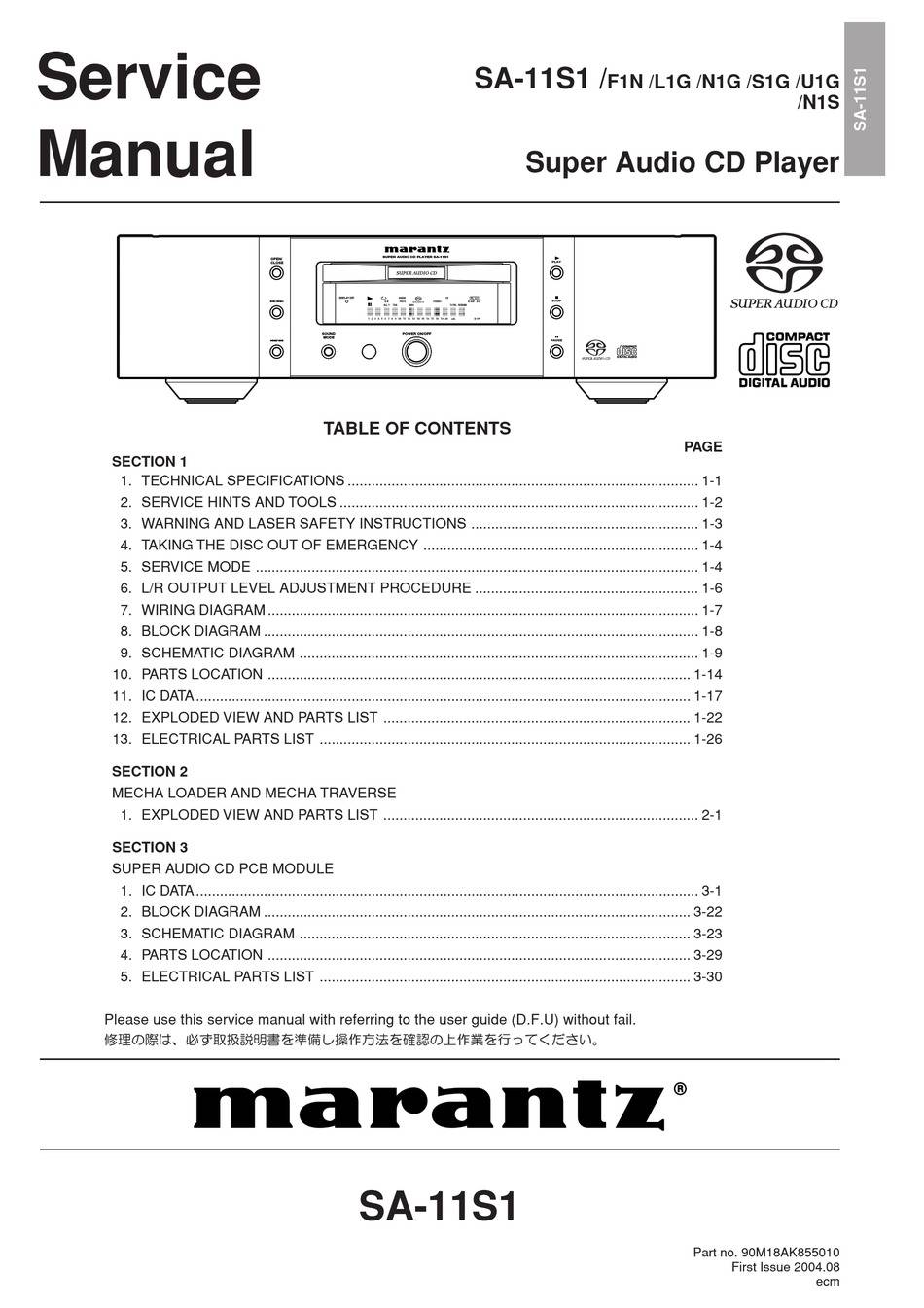 Marantz SA-11 (S1)