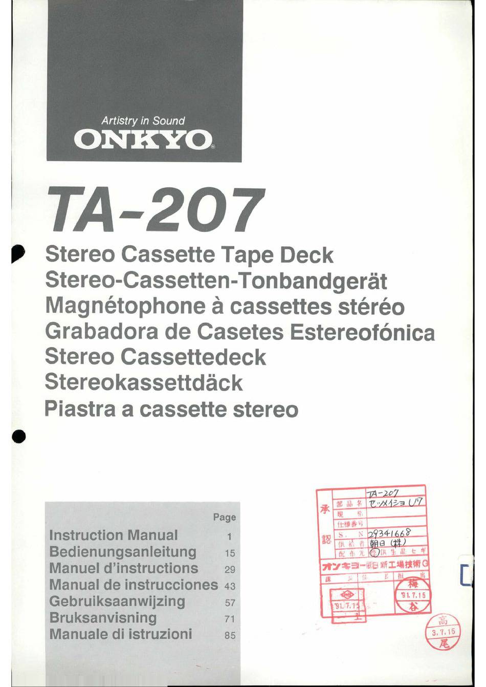 Onkyo TA-207
