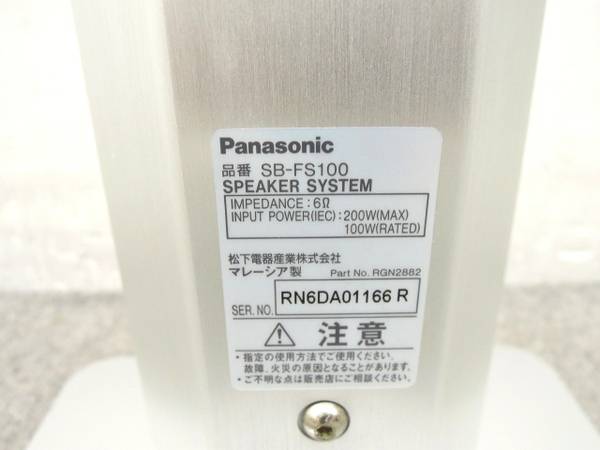Panasonic SB-FS100