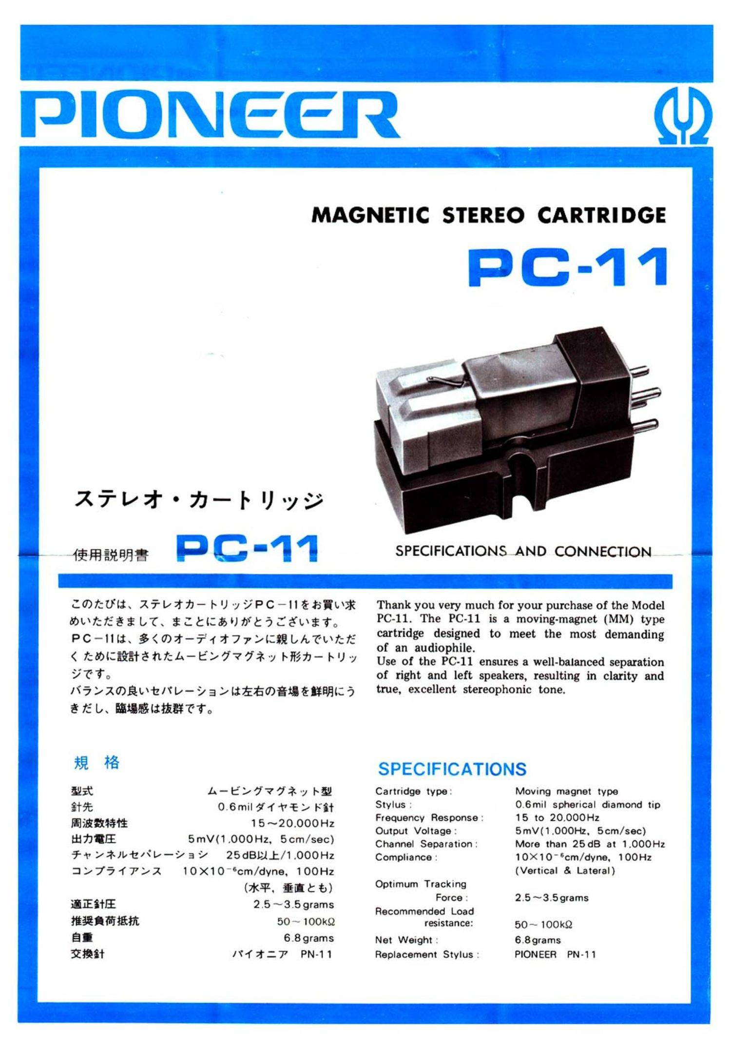 Pioneer PC-11