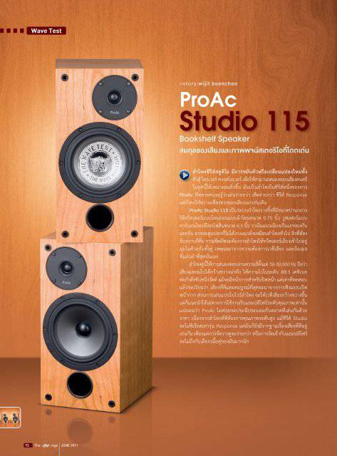 Proac Studio 115