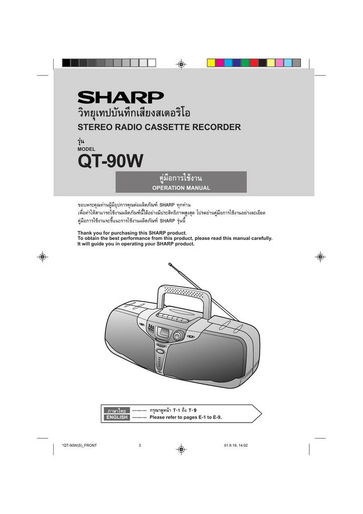 Sharp QT-90W