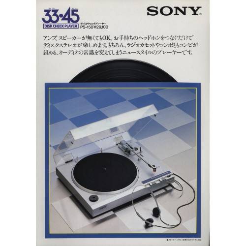 Sony PS-150