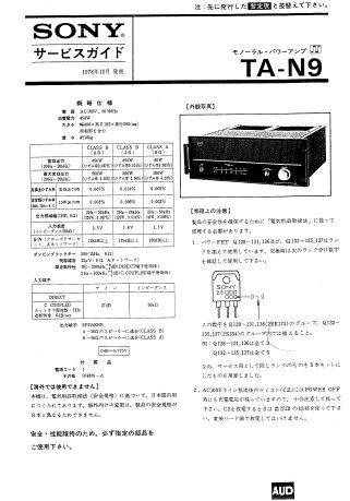 Sony TA-N9