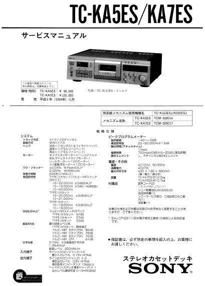 Sony TC-KA5ES