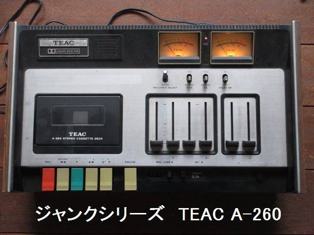 TEAC A-260