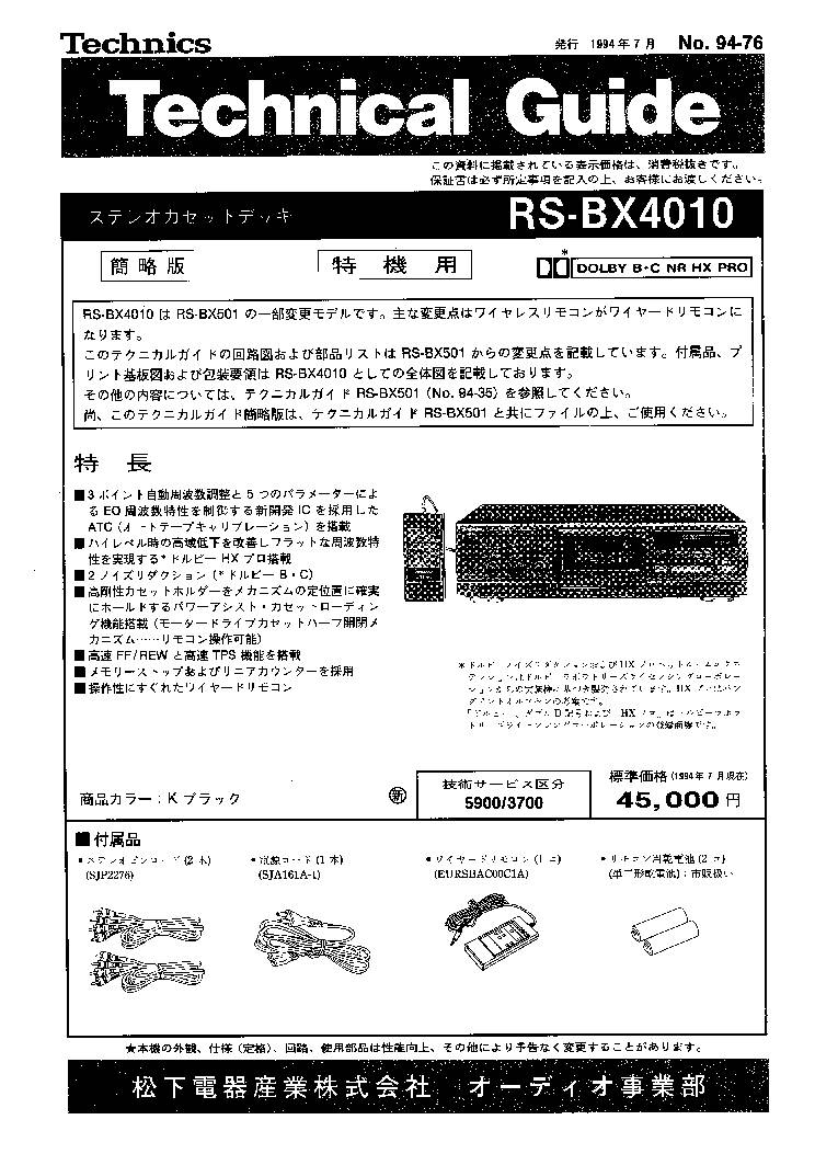 Technics RS-BX4010