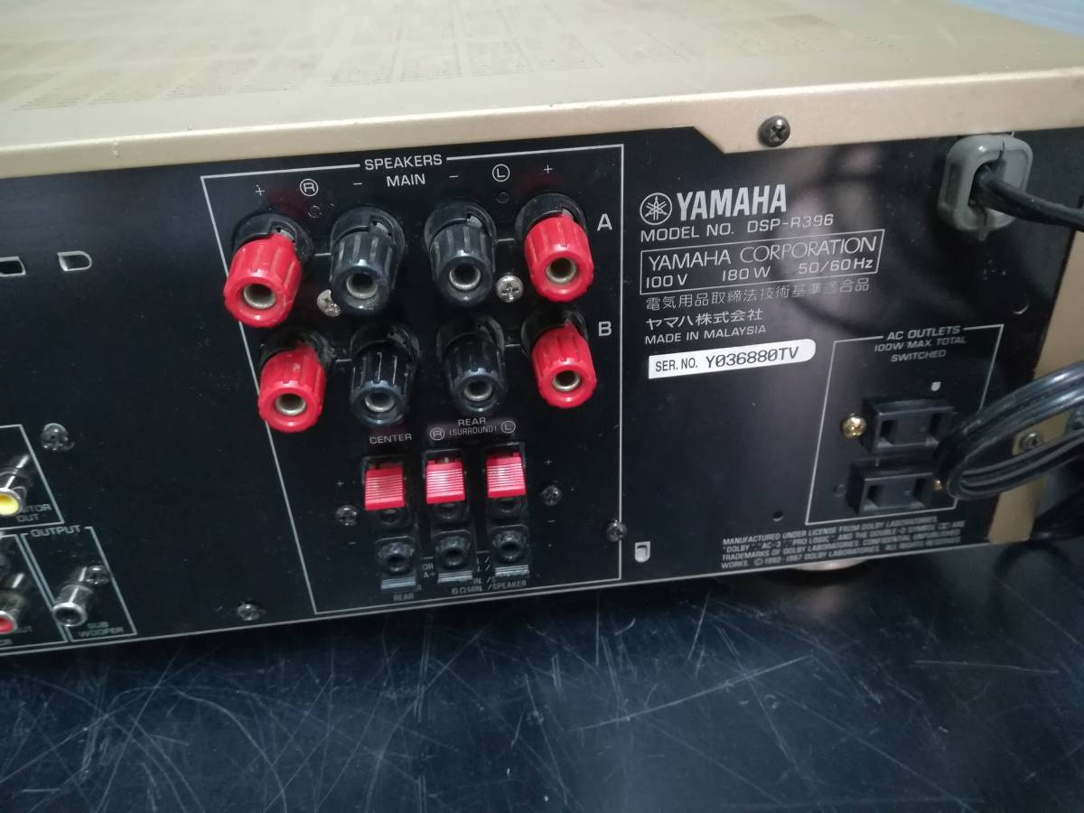 Yamaha DSP-R396