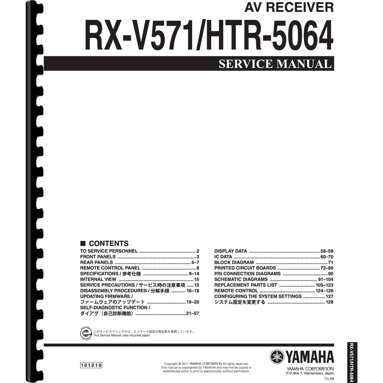 Yamaha HTR-5064