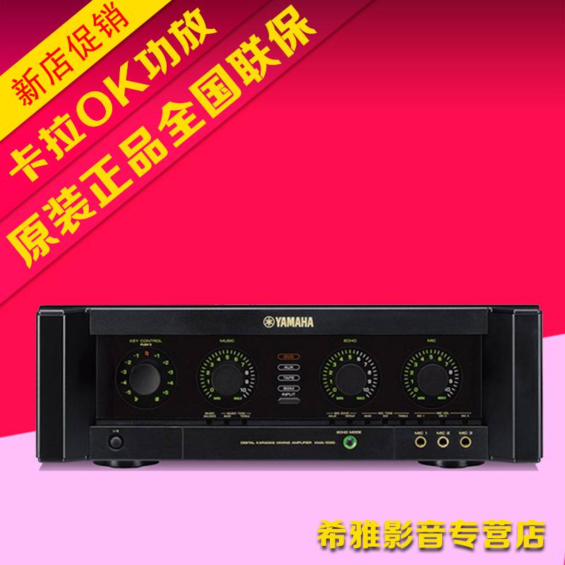 Yamaha KMA-1080