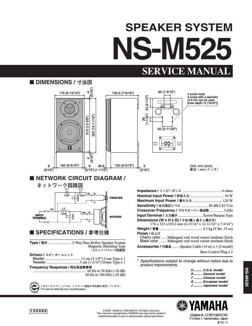 Yamaha NS-M525