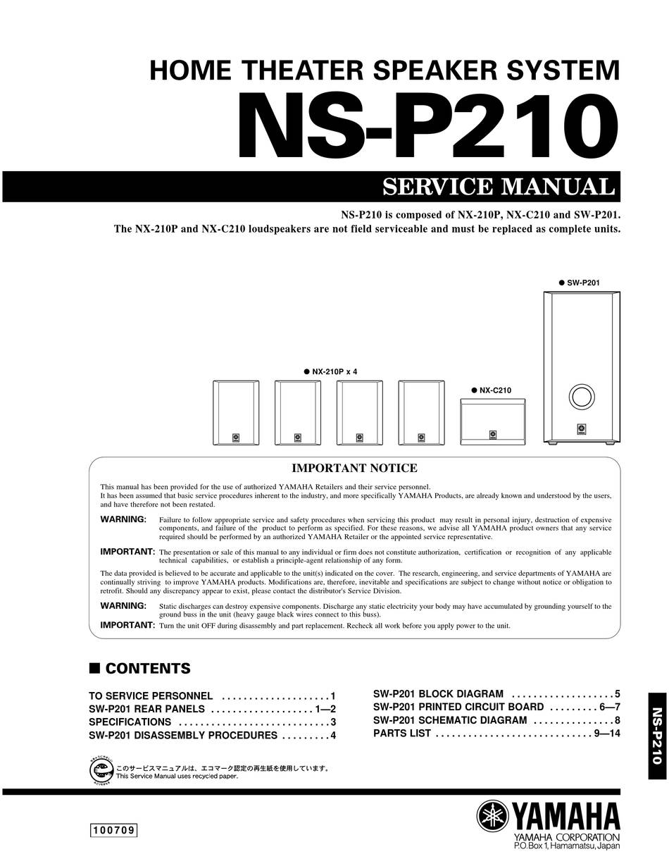 Yamaha NS-P210 (NX-C210)