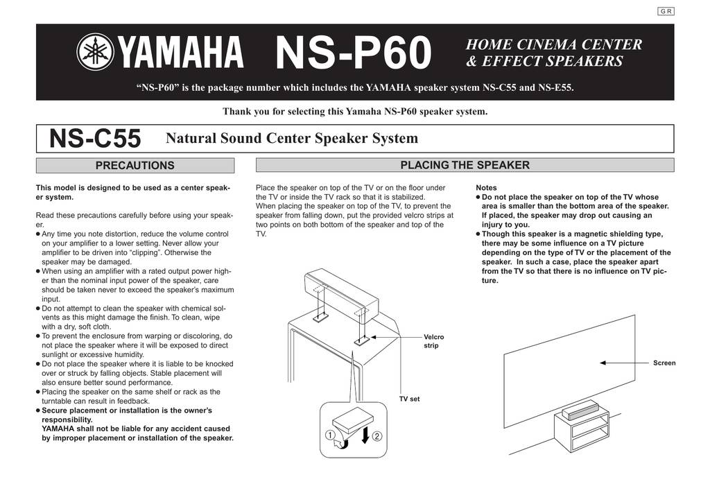 Yamaha NS-P60 (NS-C55)