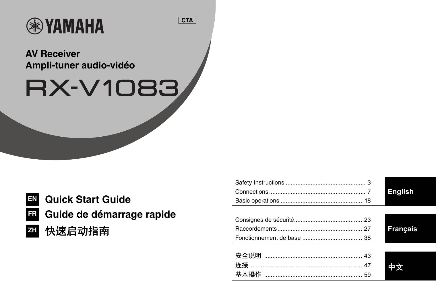 Yamaha RX-V3083
