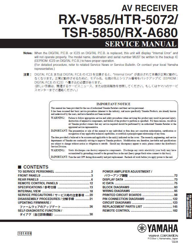 Yamaha TSR-5850
