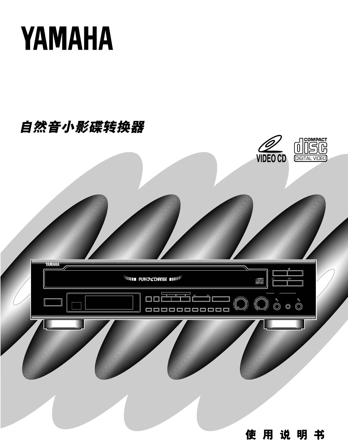 Yamaha VCD-100K