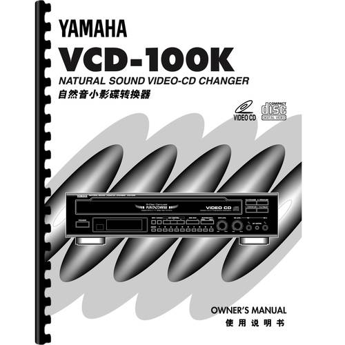 Yamaha VCD-120K